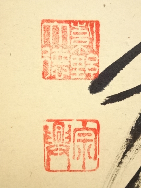 2977 西垣宗興 「白鶴眠老松」 共箱 肉筆 紙本 大徳寺 2977 西垣宗興 「白鶴眠老松」 共箱 肉筆 紙本 大徳寺 2977 西垣